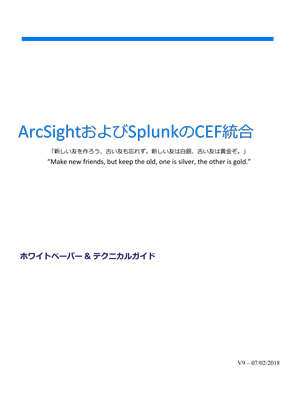 データカオスからセキュリティインサイトを導くArcSight Data Platform 概要